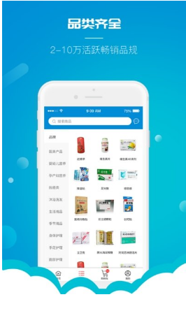 云药仓 ios版