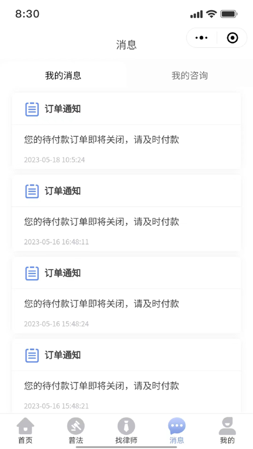 律老大 ios版