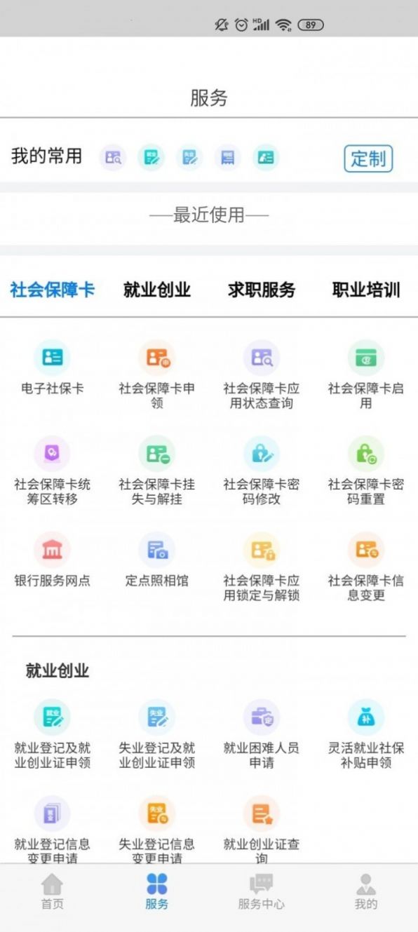 内蒙古12333