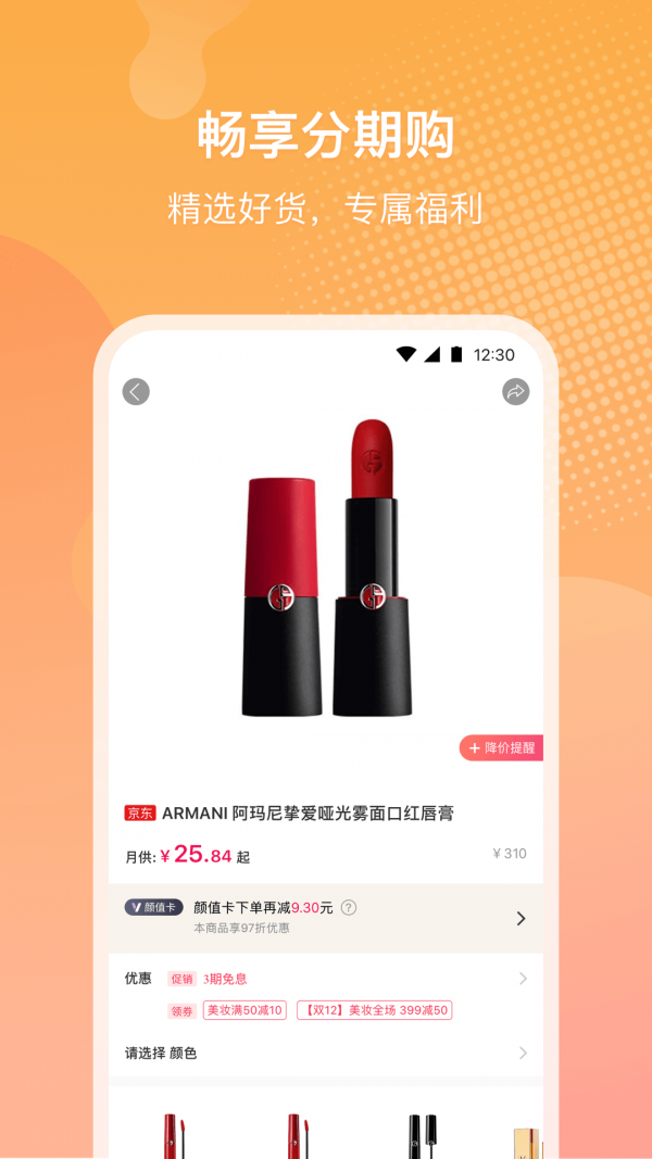 小象优品v4.0.3安卓版