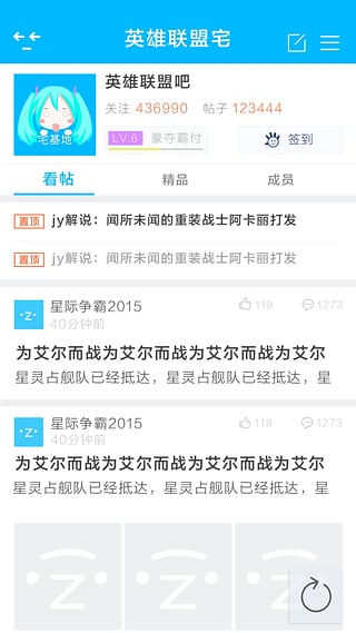 300英雄宅基地