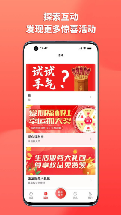 上热点 ios版