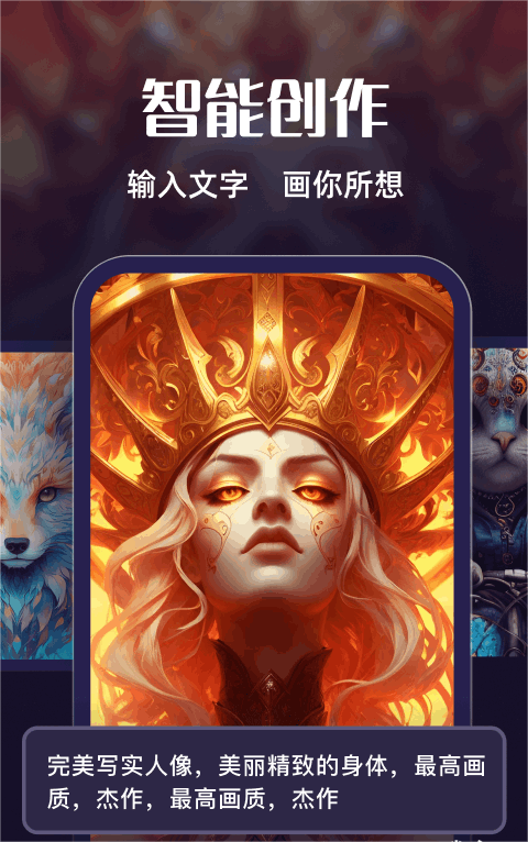 AI绘画梦