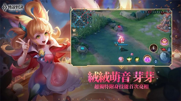 传说对决4.0