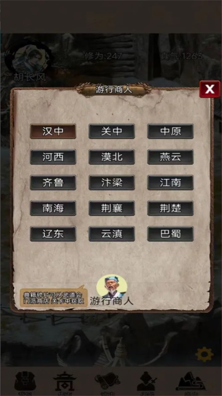 江湖悠远手游官方版 1.06安卓版