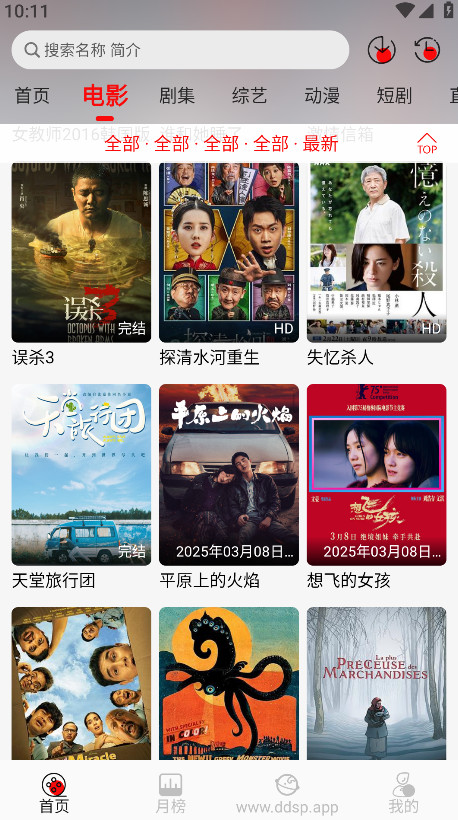 豆丁视频去广告纯净版