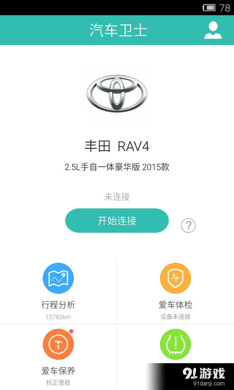 图吧汽车卫士