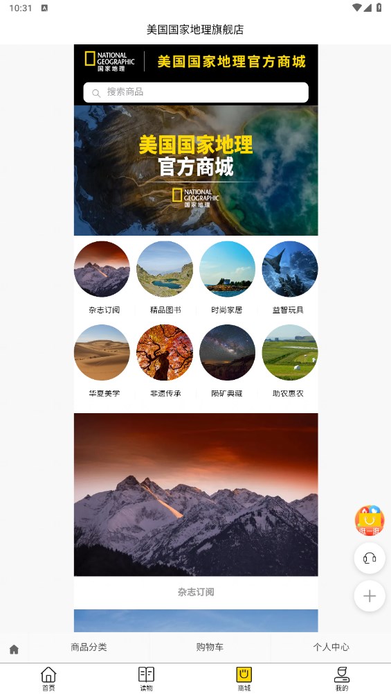 华夏地理 3.0.6安卓版