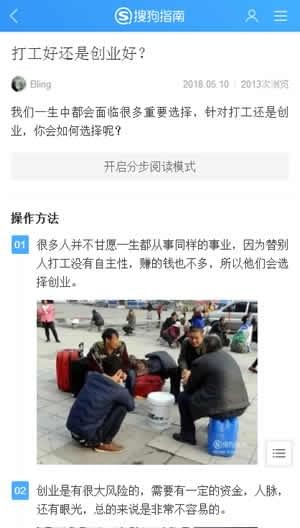搜狗指南