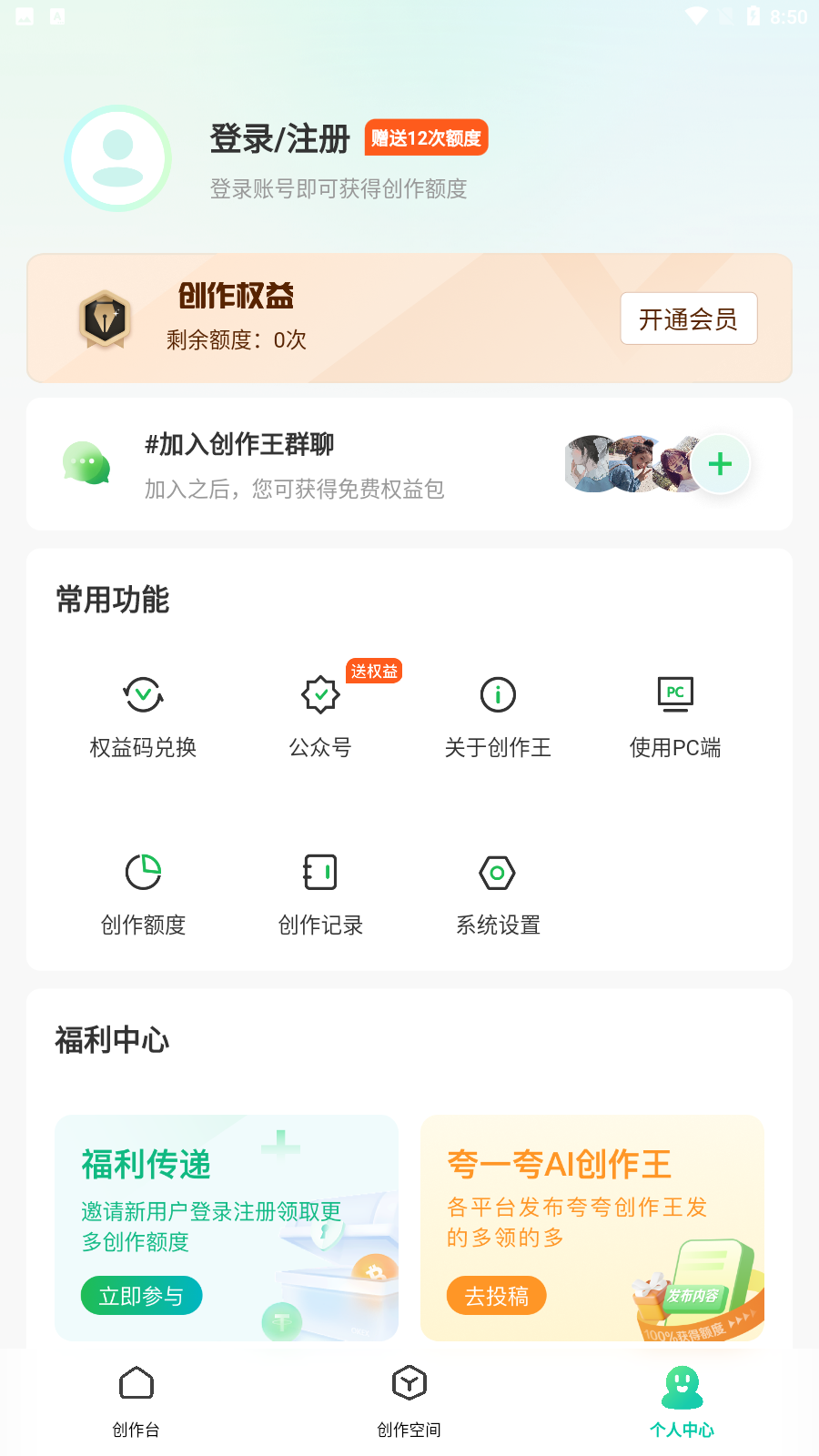 创作王安卓