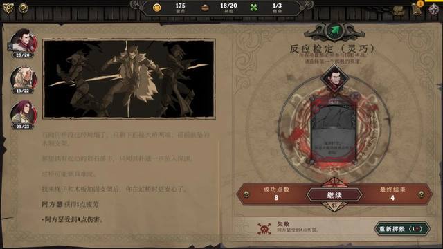 高殿战记完整版 1.0.9破解版