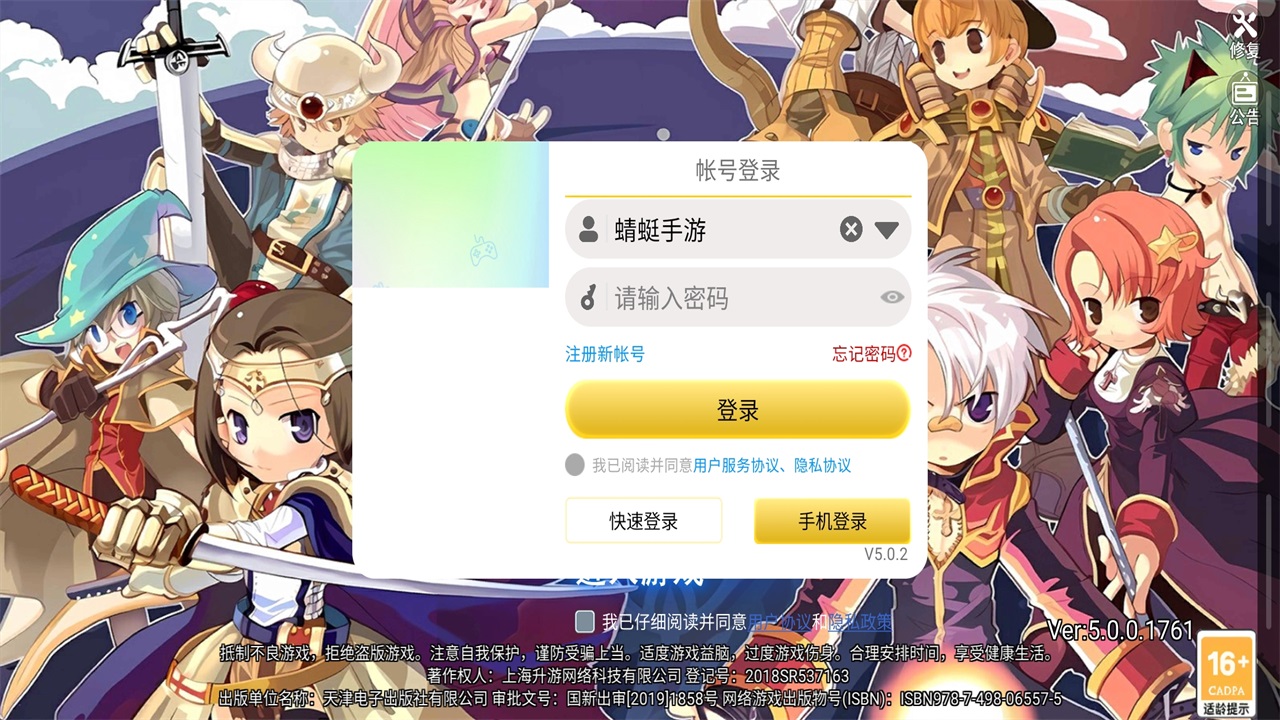 巴风特之怒官方手游 1.1.0安卓版