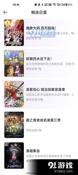 MioMio动漫免费版