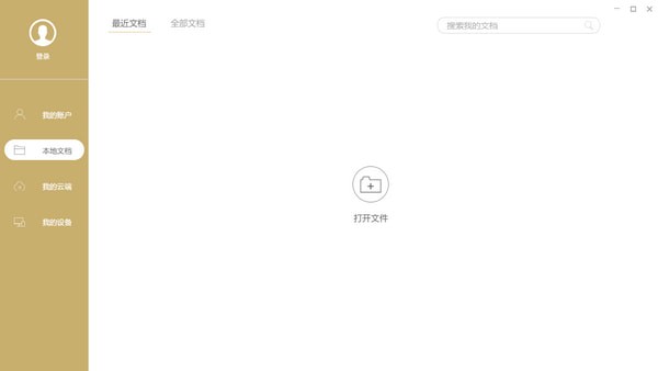 极速pdf阅读器 v3.0.0.3011免费版