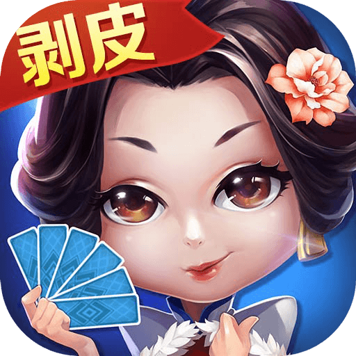 白金岛邵阳字牌手机版 5.0.2安卓版