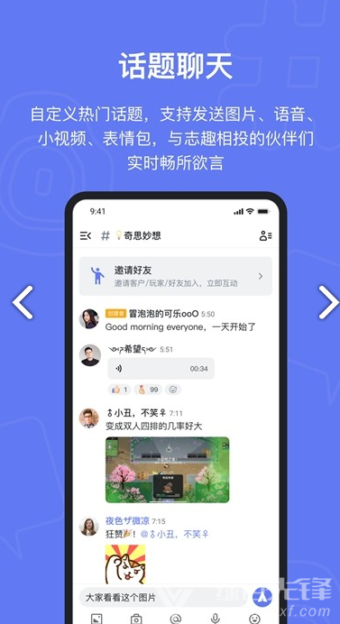 Fanbook(facebook 2020 download)V1.2.4 安卓