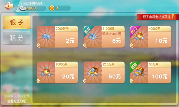 同城游打叉子最新版 6.0.1安卓版