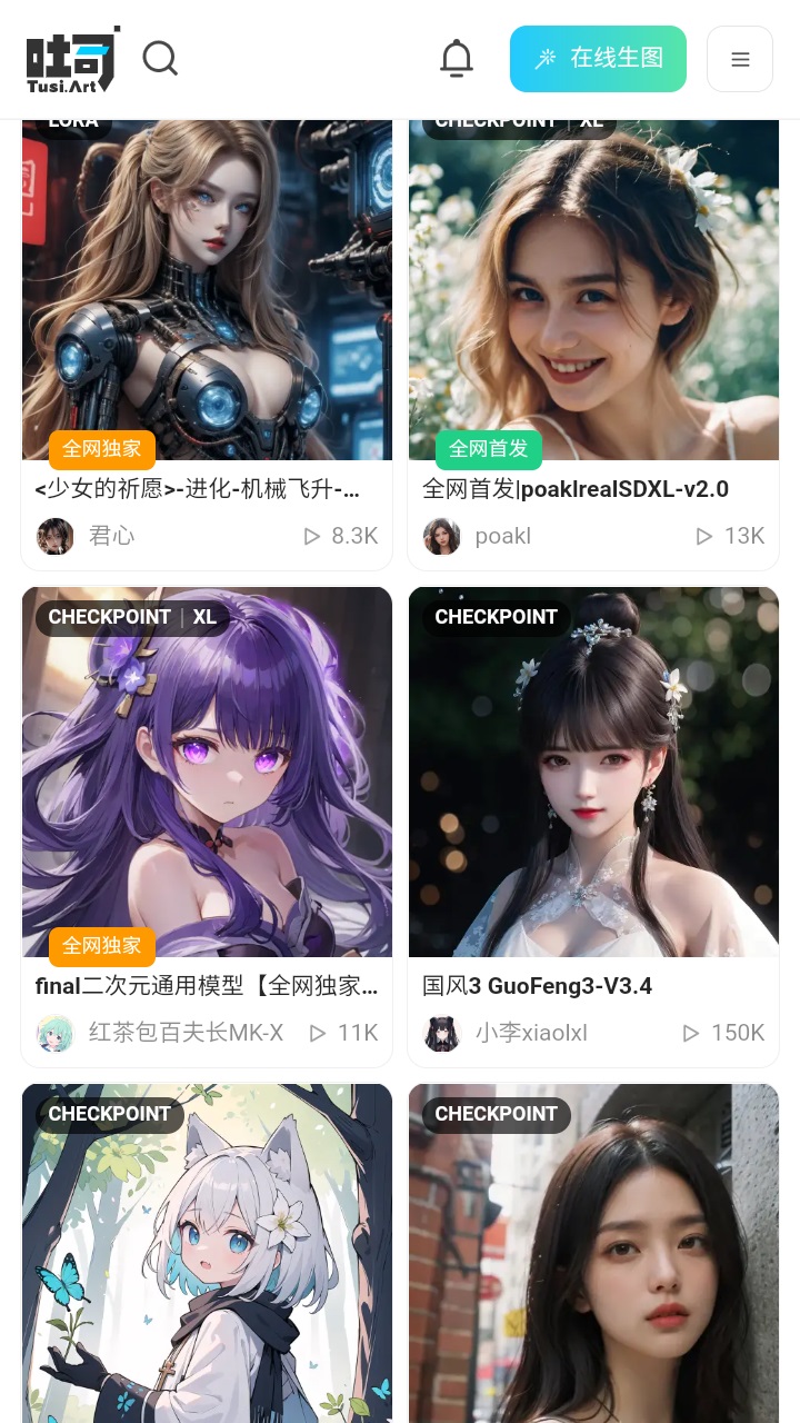 吐司ai app v1.0.0安卓版
