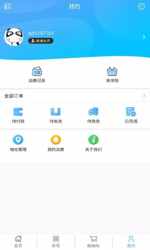 易享购