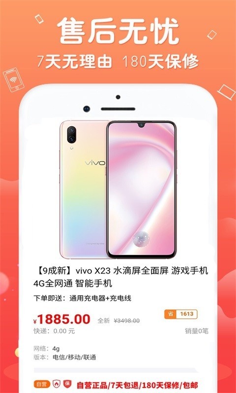 闲至优品商城