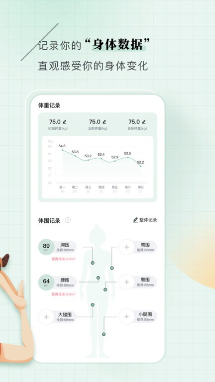 初练瑜伽官方版