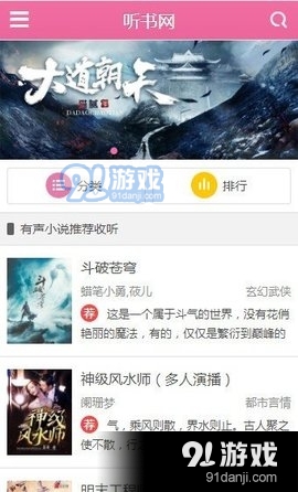22听书网有声小说