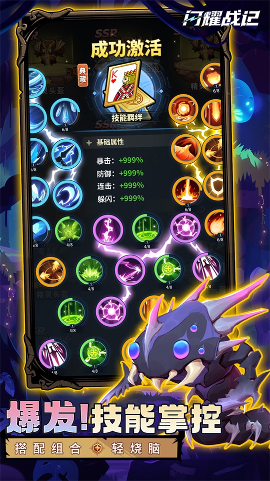 闪耀战记手游 1.0安卓版