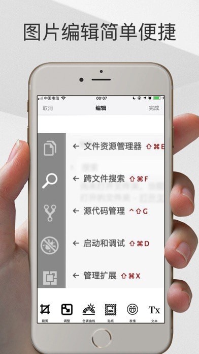 Memory Helper 苹果版