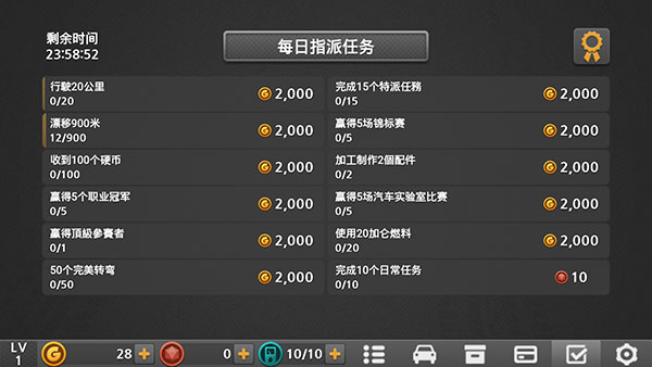 驾驶达人