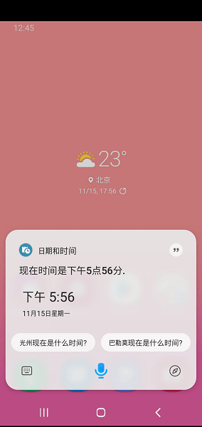 Bixby语音助手最新版本 3.6.40.26安卓版