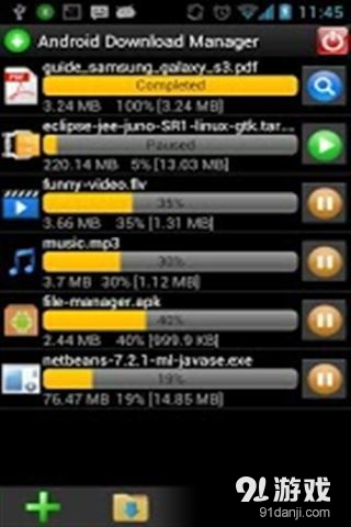 Android下载管理器