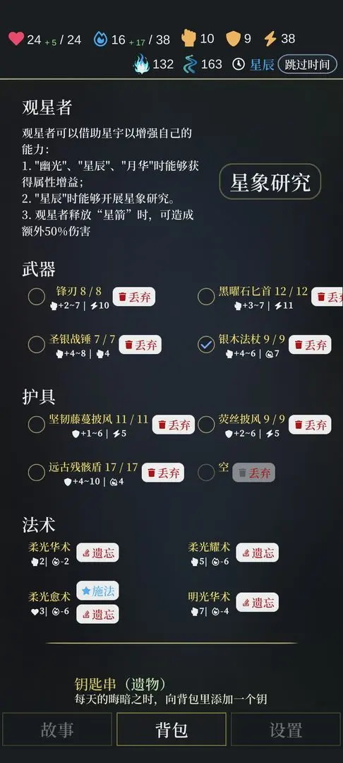 无光之潮安卓版 1.1最新版