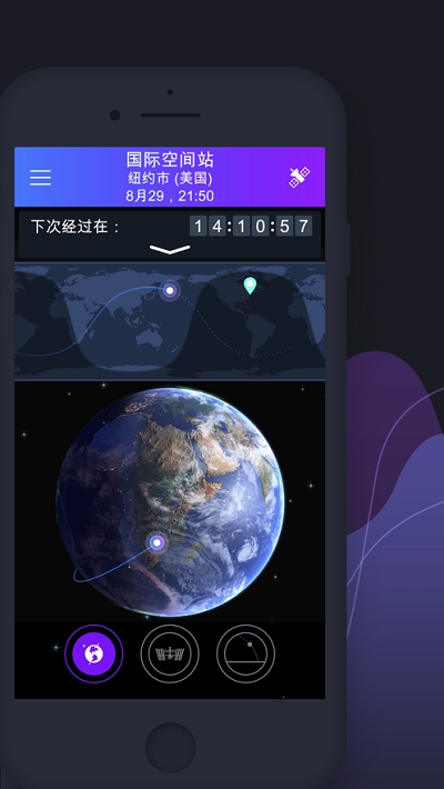 SatelliteTrackerbyStarWalk卫星追踪器