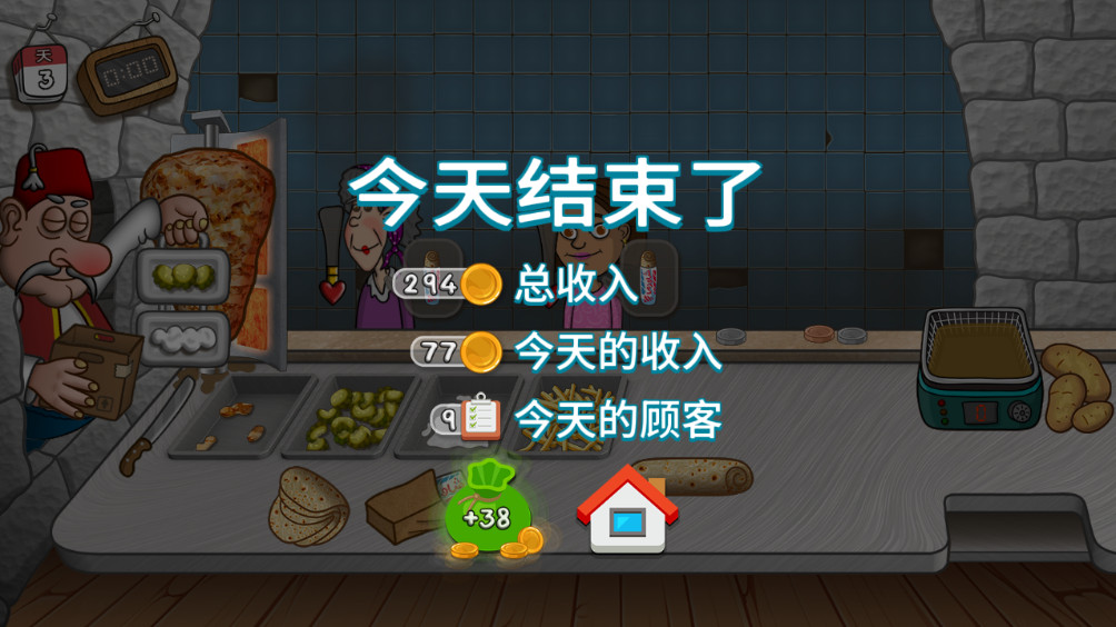 沙威玛传奇最新版 1.0.46安卓版