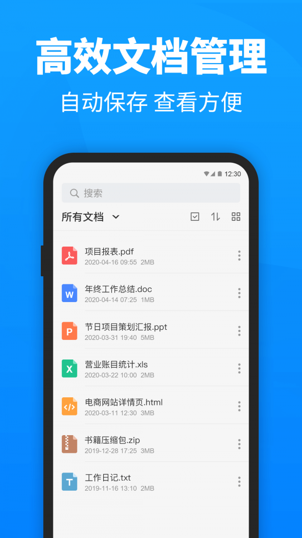 迅捷pdf转换器ios版