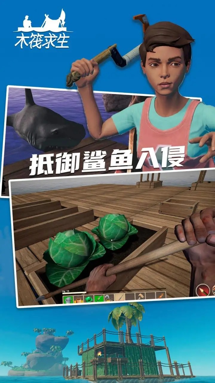 木筏求生(小浪游戏)