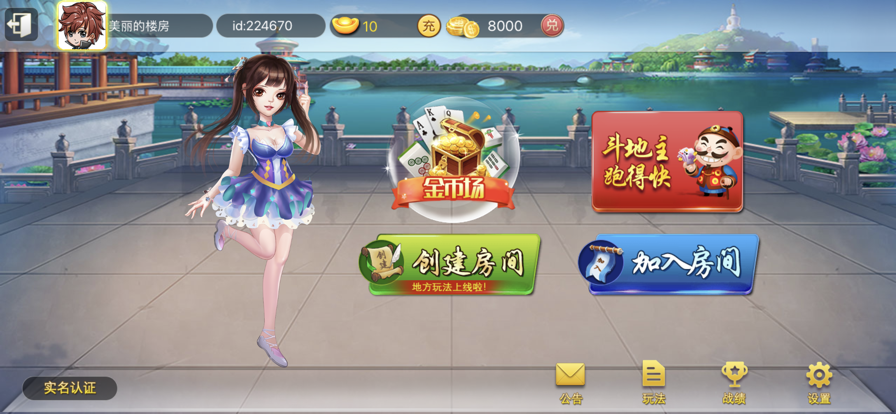 仲乐郑州麻将 ios版