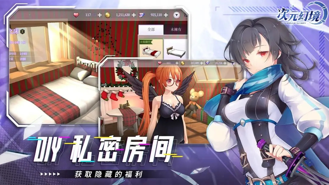 次元幻境手游最新版 0.0.3安卓版