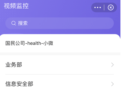 云睿小微应用界面示意图
