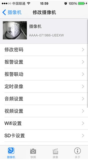 CamHi监控软件 ios版