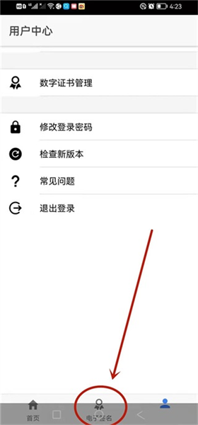 电子签名平台怎么签名配图4