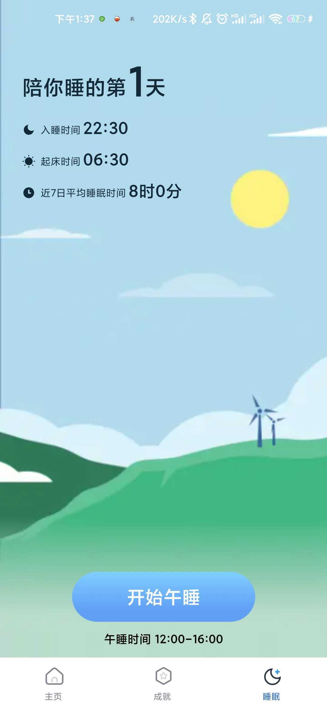 步步零花