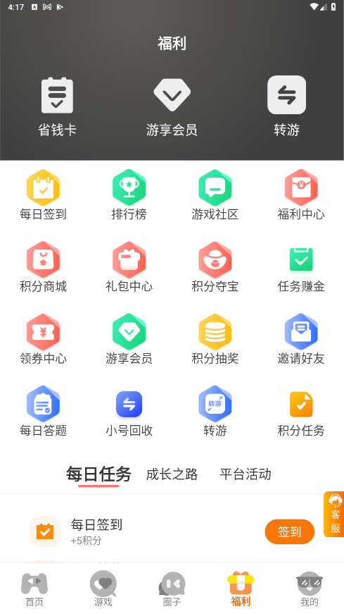 巅峰游戏盒子 3.0.241220安卓版