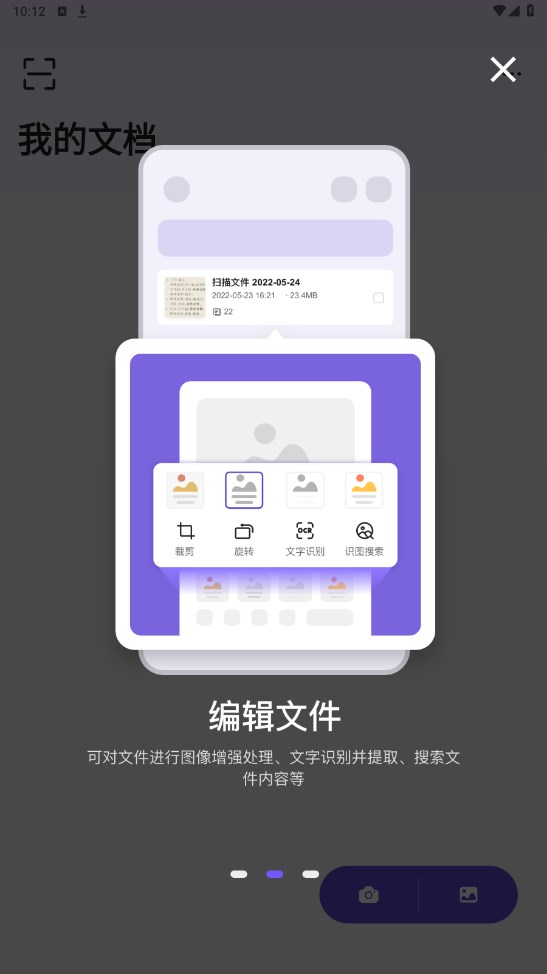 联想扫描王官方版 1.1.0安卓版