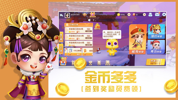 大眼保皇免费版