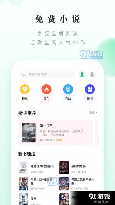 躺着看书小说网