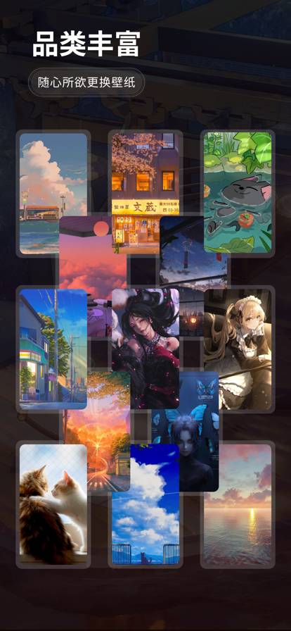 哇叽壁纸 ios版
