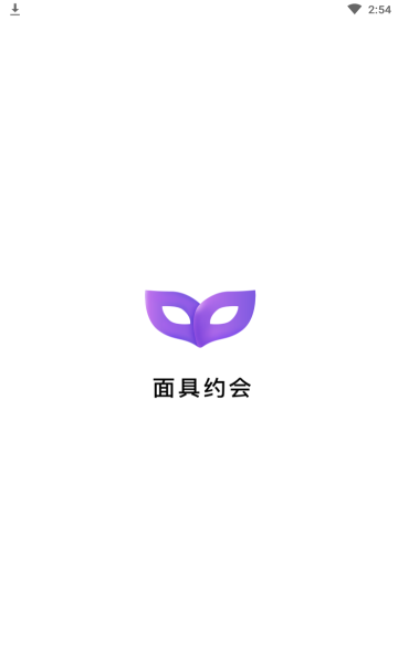 附近约会面具约单手机版