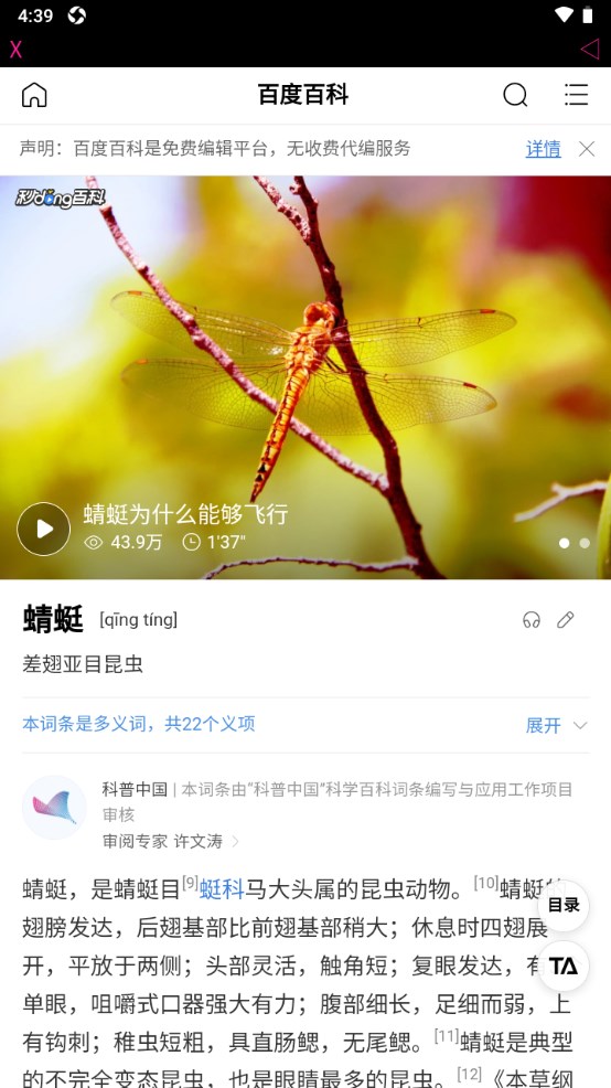 简搜最新版 1.1安卓版