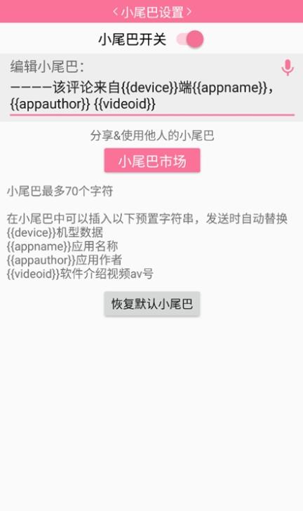 腕上哔哩完整版 4.0安卓版